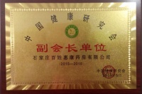石家庄百姓惠康大药房靠真诚赢得荣誉