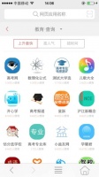 脱去外衣的应用时代，微用打响无端化战役