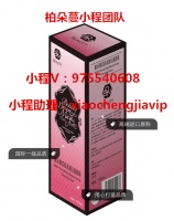 2015卓越微商团队大奖 柏朵蔓小程团队