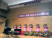 郭林杰 古筝音乐会成功举办