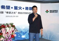 发布“希望之光”计划 新希望集团互联网+升级新引擎