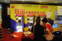 太原好尔饮食净化器“2015夏季大型家居·建材博览会”活动圆满成功