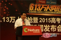 大自然借6.13万人疯抢开展公益助学行动