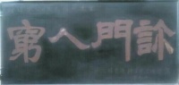 又是一年光归结可爱背景