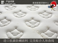 测评：雅宝梦怡得床垫 抗菌防螨健康之选