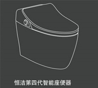 恒洁卫浴第四代智能马桶将于上海厨卫展首发