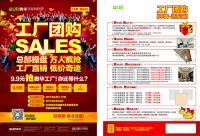 抢！奥华“工厂团购SALES”引爆六月季夏