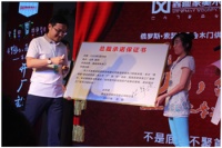 鑫迪家美木门“开厂放价” 活动圆满成功
