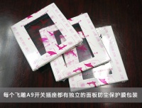 体验简约极致 飞雕A9铂晶系列开关插座评测