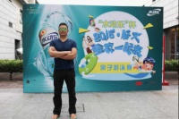 怡文“水动乐”杯亲子游泳赛成功举行