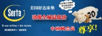 舒达床垫初总的专访
