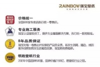 【我要知道】瑞宝壁纸有哪些优点？