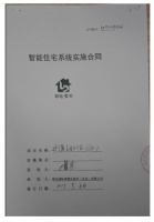 联电国际：单月智能家居销售额破520万能说明什么？
