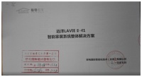 联电国际：单月智能家居销售额破520万能说明什么？