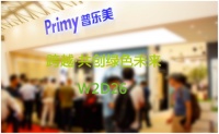 上海厨卫展 普乐美领跑绿色卫浴新时代！