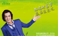 做其他品牌所不能，变色龙用真诚打动终端
