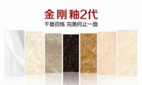 兴辉金刚釉2代：千垂百炼，完美何止一面