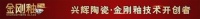 兴辉金刚釉2代：千垂百炼，完美何止一面