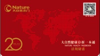 大自然木门“6.13万人疯抢”蓄势待发！
