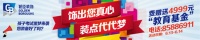 诚臣装饰“教育基金”抢定活动即将来袭