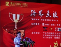 华娜总裁携手博纳姿“醒目水”上市