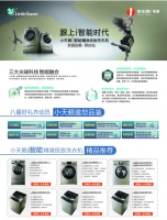 小天鹅i智能洗衣机开 6月6日天一城全国巡展