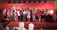 天坛家具新品推介会暨全国VIP经销商交流会