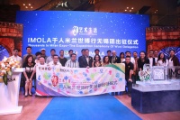 “漫游意大利”嘉年华   IMOLA传播艺术生活