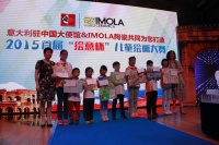 “漫游意大利”嘉年华   IMOLA传播艺术生活