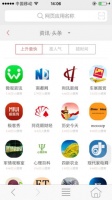 微用引领HTML5发展新方向，空间应用或成新星