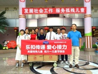 特殊儿童收获乐扣乐扣“六一”礼物