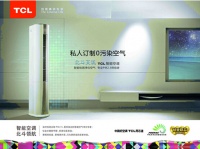 TCL智能空调坚持绿色节能 践行环保生活
