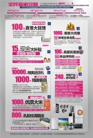 6月27日东三环大明宫全“裸”来袭  建材家具抄底价精品尽情抢