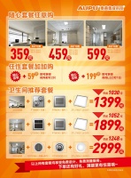 六月高温热促 奥普钜惠谁与争低