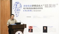 老板电器高校创业合伙人孵化工场正式启动