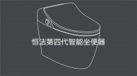 提高智能马桶新标准的任务就交给你咯