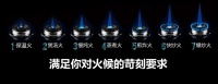 方太极火直喷燃气灶JACB 大小火力轻松驾驭