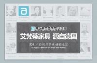 Avandeo艾梵蒂O2O线下体验店盛大开幕