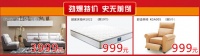 顾家家居生活体验馆盛大开业