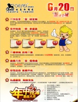 格莱斯陶瓷向您宣战----年中抢滩  惠战六月
