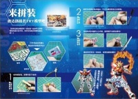 万代高达拼装模型，让孩子们爱不释手的选择