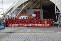 伊盾门窗“2015实干腾飞”珠海拓展活动
