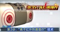 曲度颈椎治疗仪全新问世