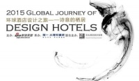 直播：“环球酒店设计之旅”启动仪式