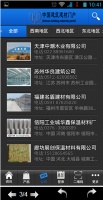 建材行业借力雨滴打造“中国建筑建材门户”APP