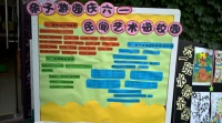 百晟龙西幼儿园，六一不仅要嗨还要爱