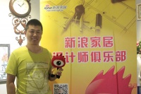 天津新浪家居&可立特设计师沙龙：谈家居设计享温馨生活