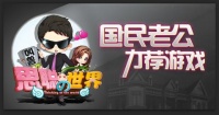 逆袭！思聰的日子生活体验