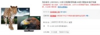 京东618，MOOKA电视推618元限时秒杀啦