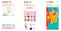 Wi-Fi营销业的阿里妈妈，树熊网络发布广告系统“Push Market”